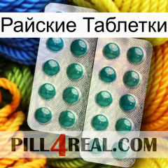 Райские Таблетки dapoxetine2